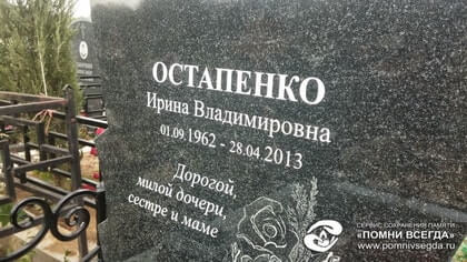 Ваза. Лезниковский гранит Анапа Ваза. Габбро-диабаз Белорецк