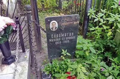 Мемориальная доска