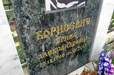 Надпись позолоченная 